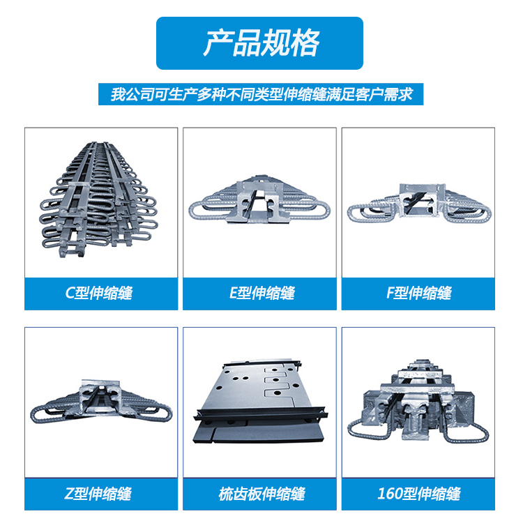 伸缩缝类型-1.jpg